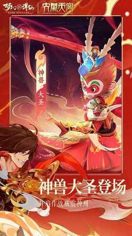 梦幻新诛仙下载