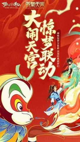 梦幻新诛仙下载