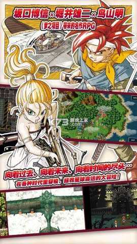 超时空之轮nds版下载