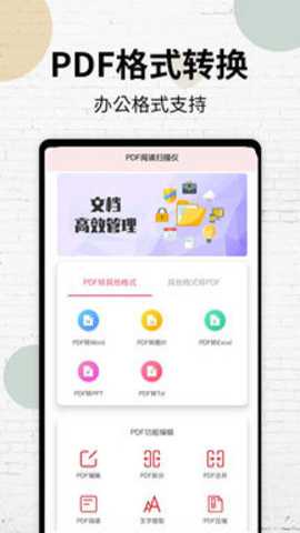 pdf阅读器下载