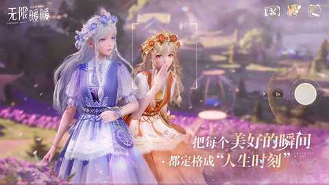 无限暖暖测试服下载