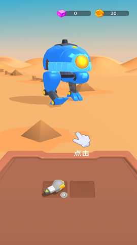 机甲大团战下载