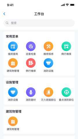 青鸟消防卫士