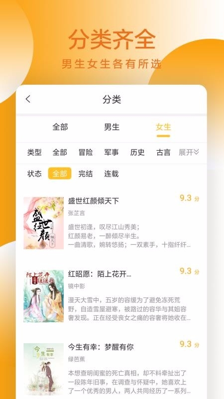易搜小说官方版