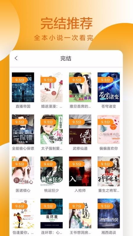 易搜小说官方版