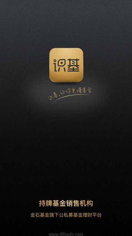 识基app