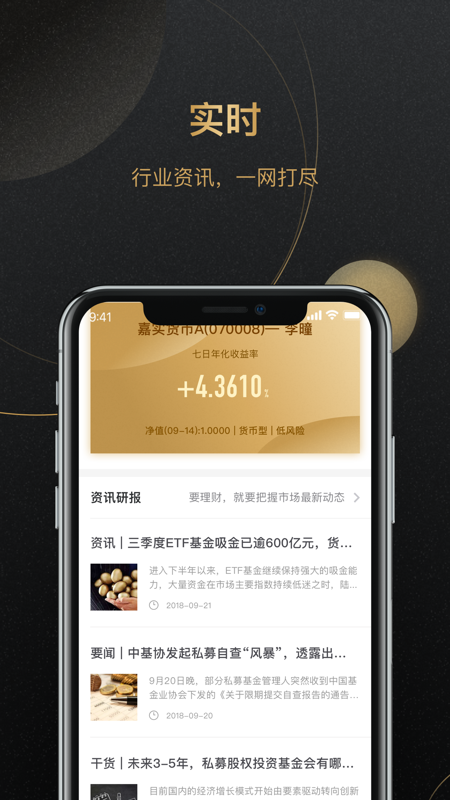 识基app