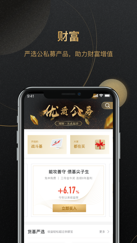 识基app