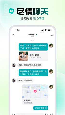 Jicco社交下载