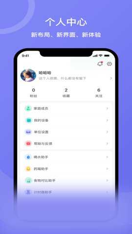 安晶生活下载