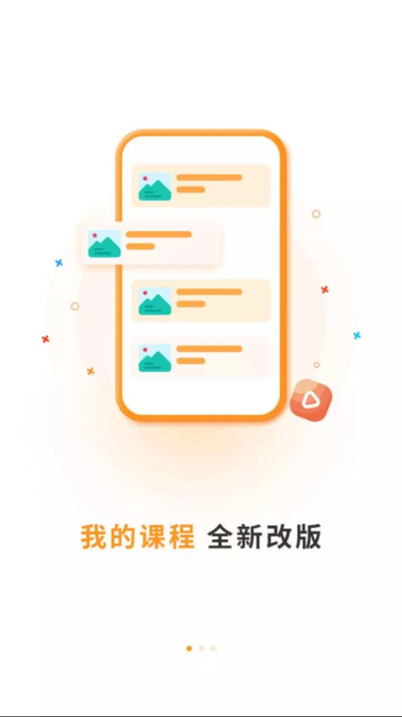 硕成在线app