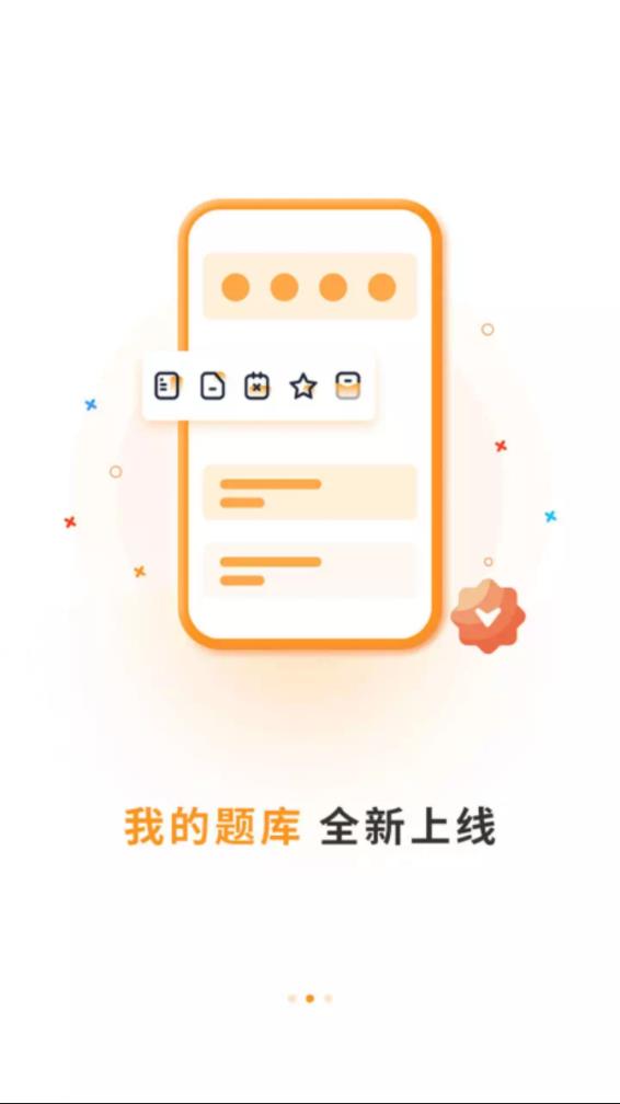 硕成在线app