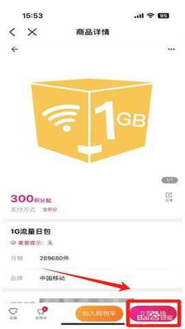 中国移动山东网上营业厅