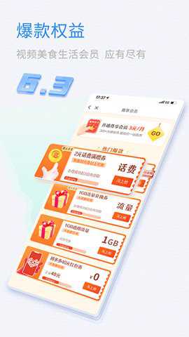 中国移动山东网上营业厅