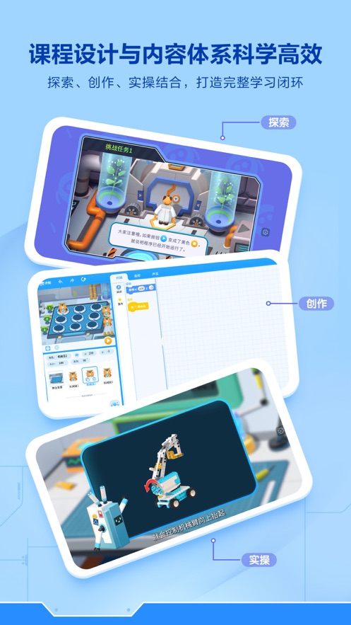 洪恩智能编程app