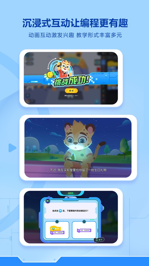 洪恩智能编程app