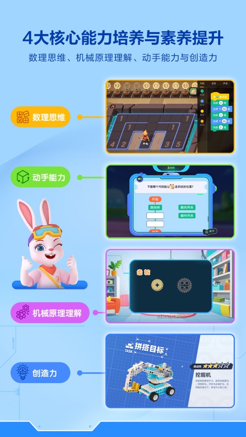 洪恩智能编程app