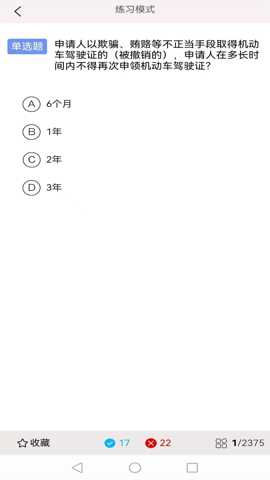 光线驾校