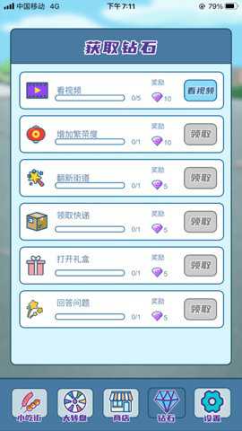 我的小吃街下载