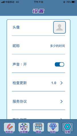 我的小吃街下载