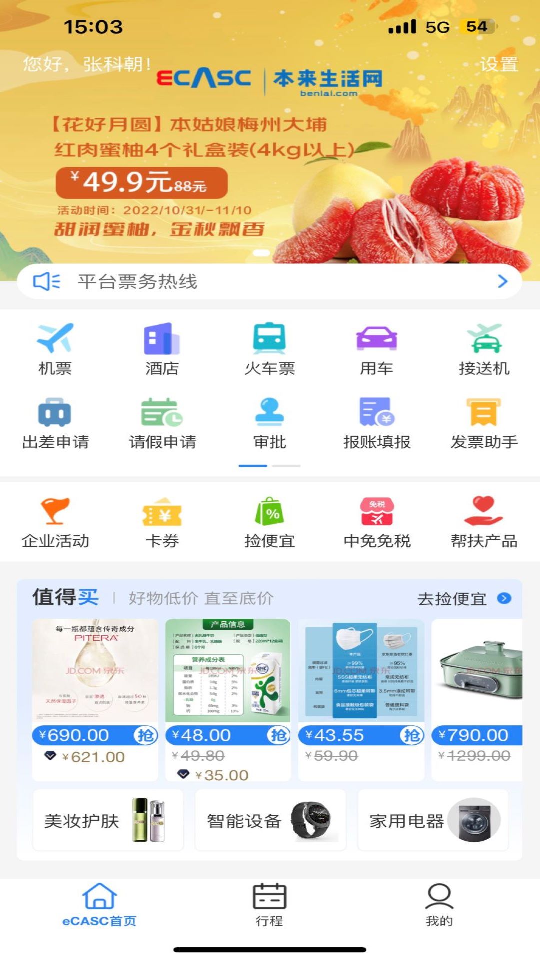 eCASC app