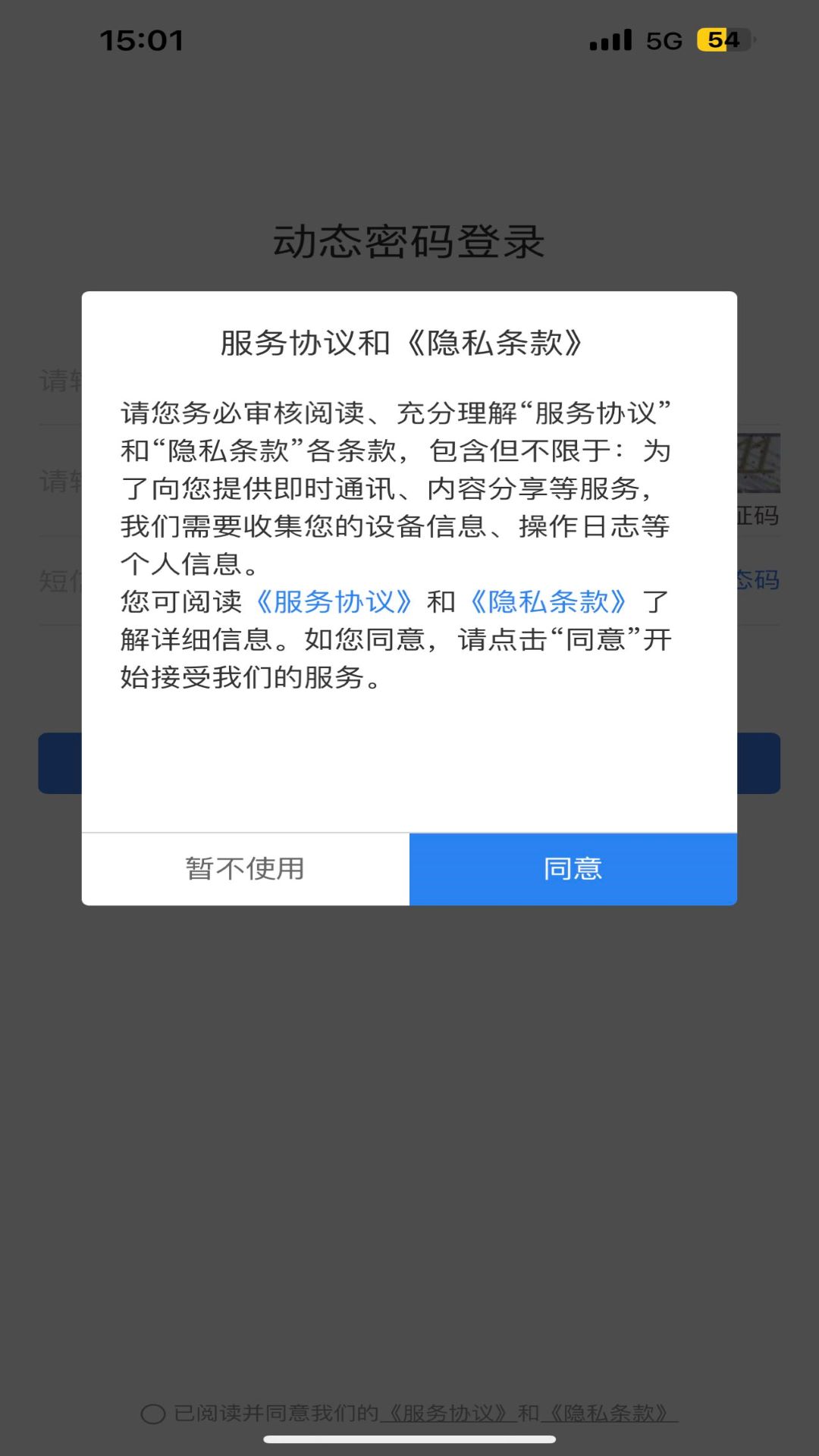 eCASC app