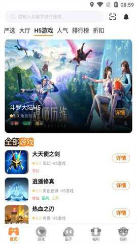 九易畅游