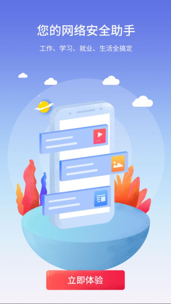 蜗牛问答app