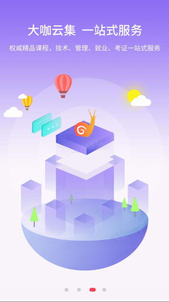蜗牛问答app
