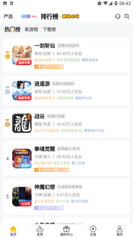 魔力桔游戏盒子最新版下载