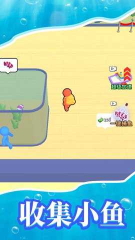 梦幻水族馆下载