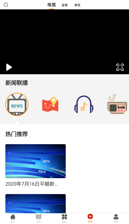 诗画平顺app