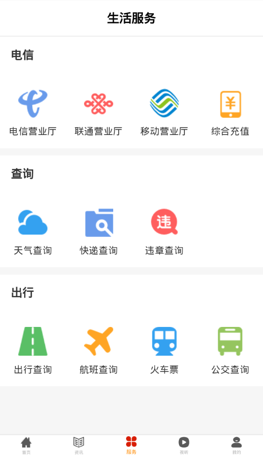 诗画平顺app