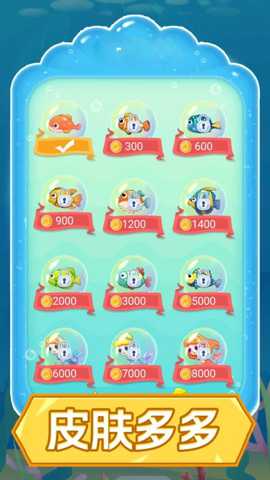 会跳舞的鱼下载