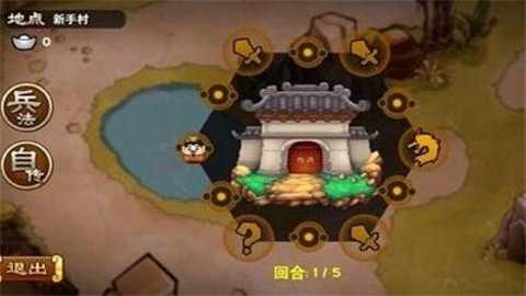 全面三国下载