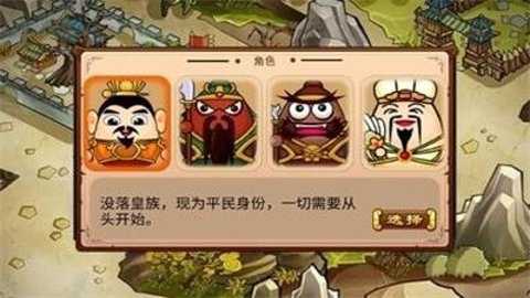 全面三国下载