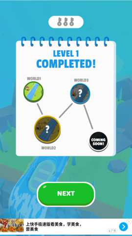 激流冲冲冲下载