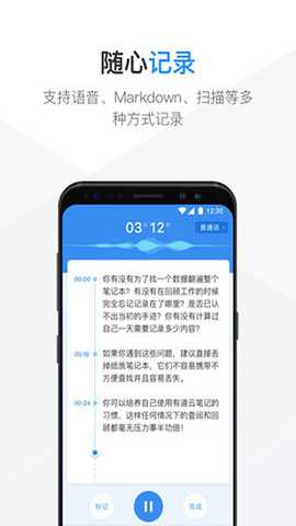有道云笔记纯净版