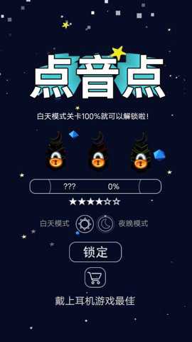 点音点