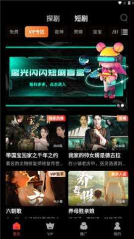 星光闪闪短剧