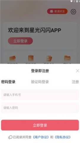 星光闪闪短剧