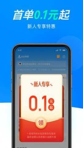 达达快送