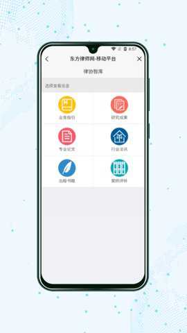 上海律师下载