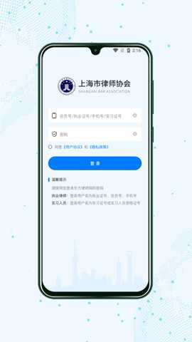 上海律师下载