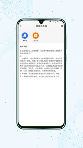 上海律师下载