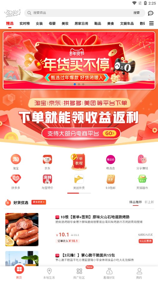 分享日记最新版