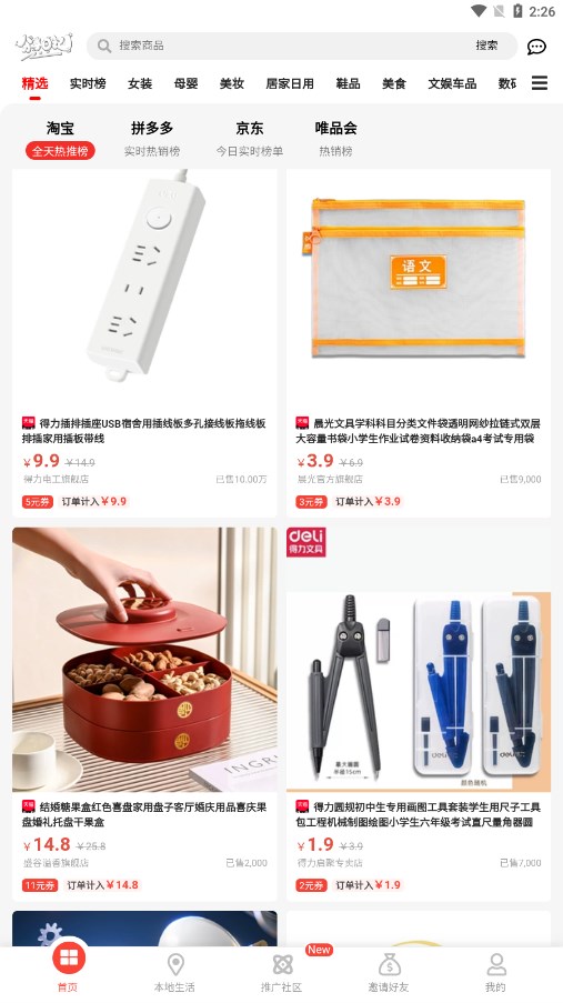 分享日记最新版