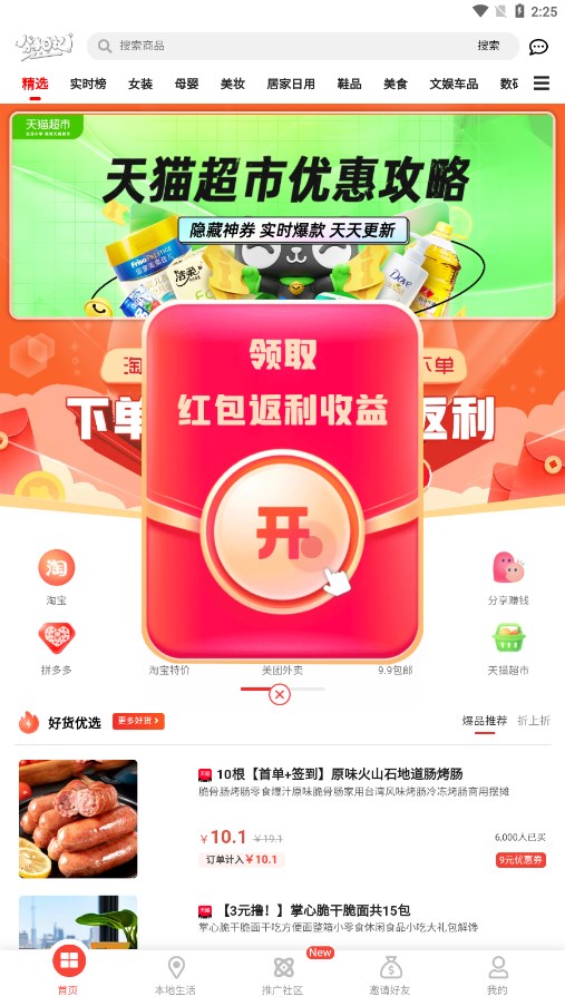 分享日记最新版