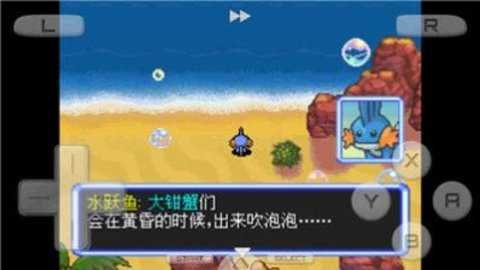 口袋妖怪空之探险队下载