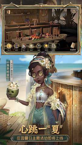 第五人格百度版下载